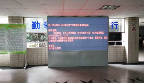 服务师生办实事 魅力校园展新貌——我校LED显示屏升级焕新纪实