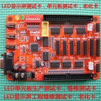 解锁LED显示屏高效维修之门 ST2012测试卡全解析