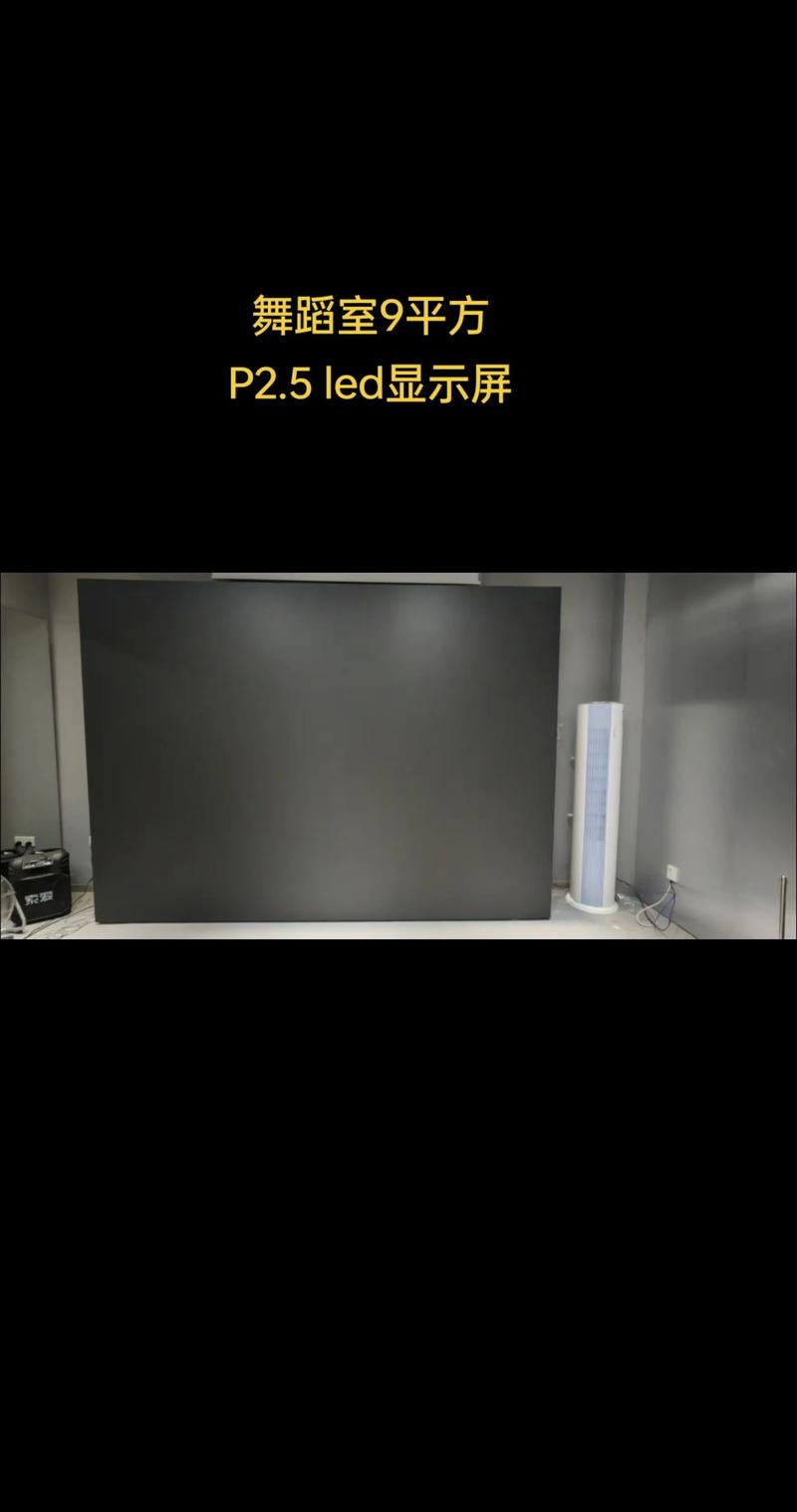 5 led显示屏,9平方交付使用.以热情饱满